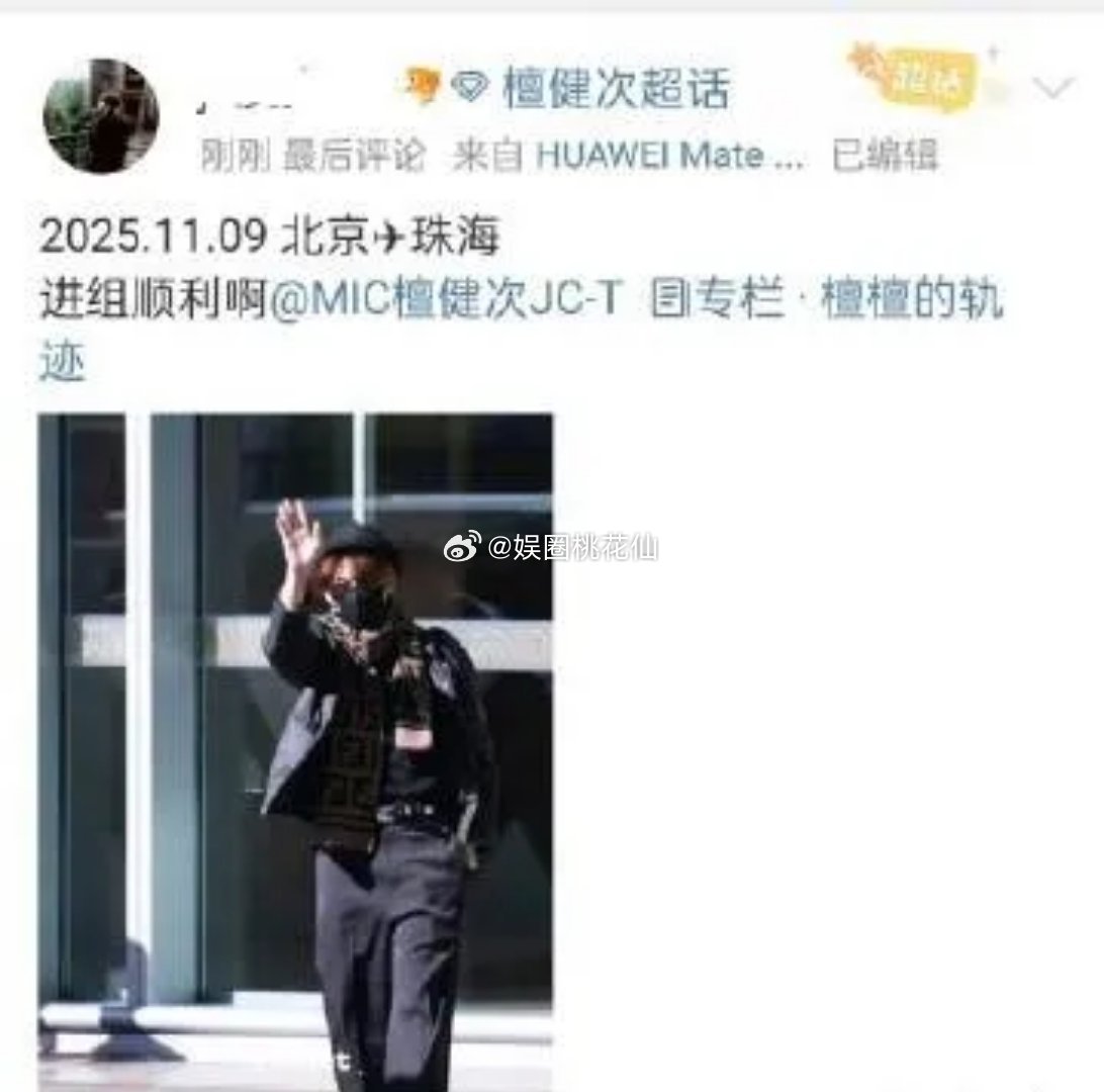 粉丝都证实了檀健次出发珠海进组《空枪》，但官方账号一直没有官宣过，还明目张胆主页
