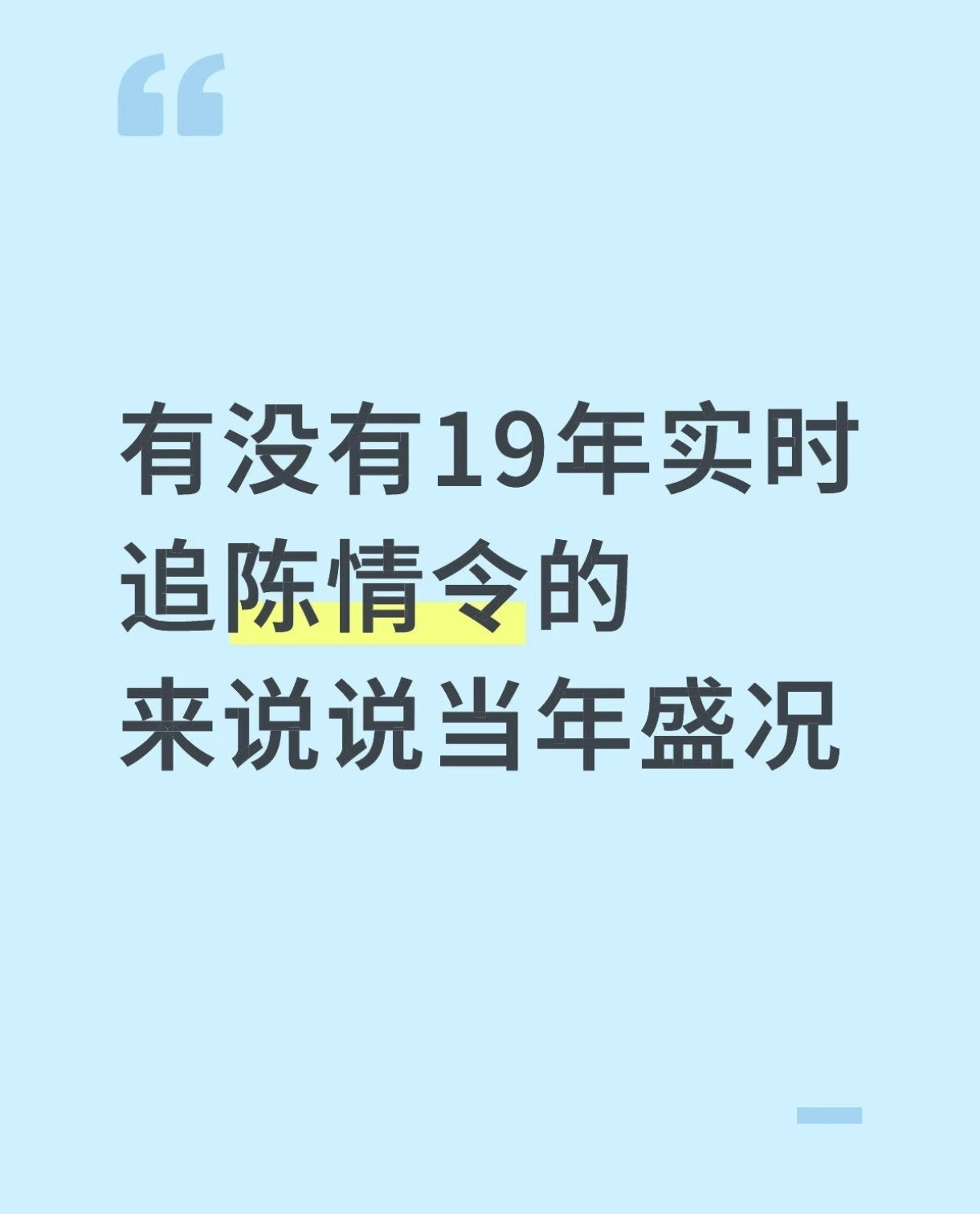 当年真是火得没边