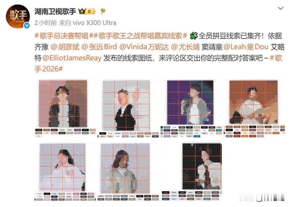 我滴天哪！！！官宣啦官宣啦！！！《歌手》总决赛帮唱嘉宾名单终于官宣啦！！！