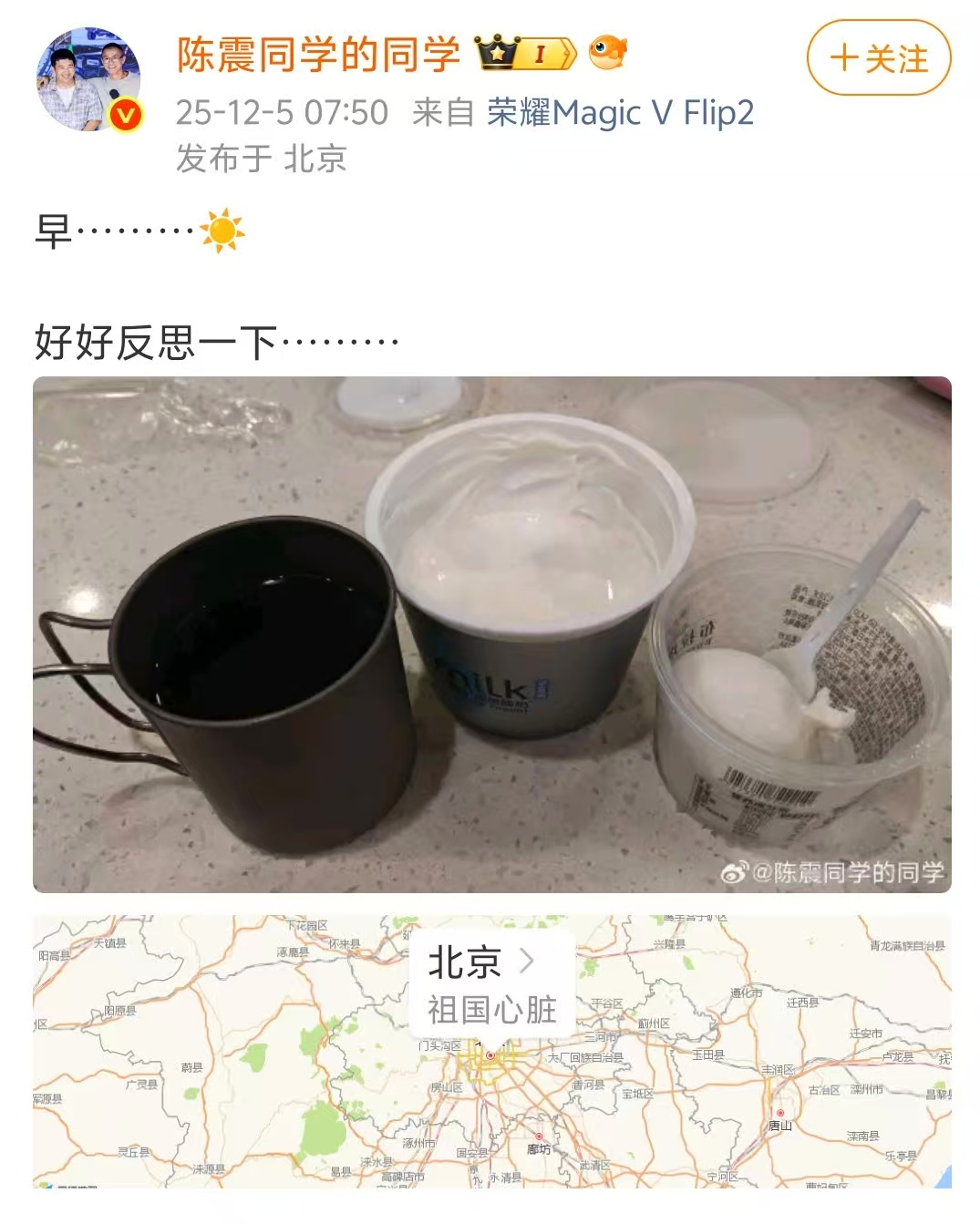 陈震偷税大反转, 一切都结束了