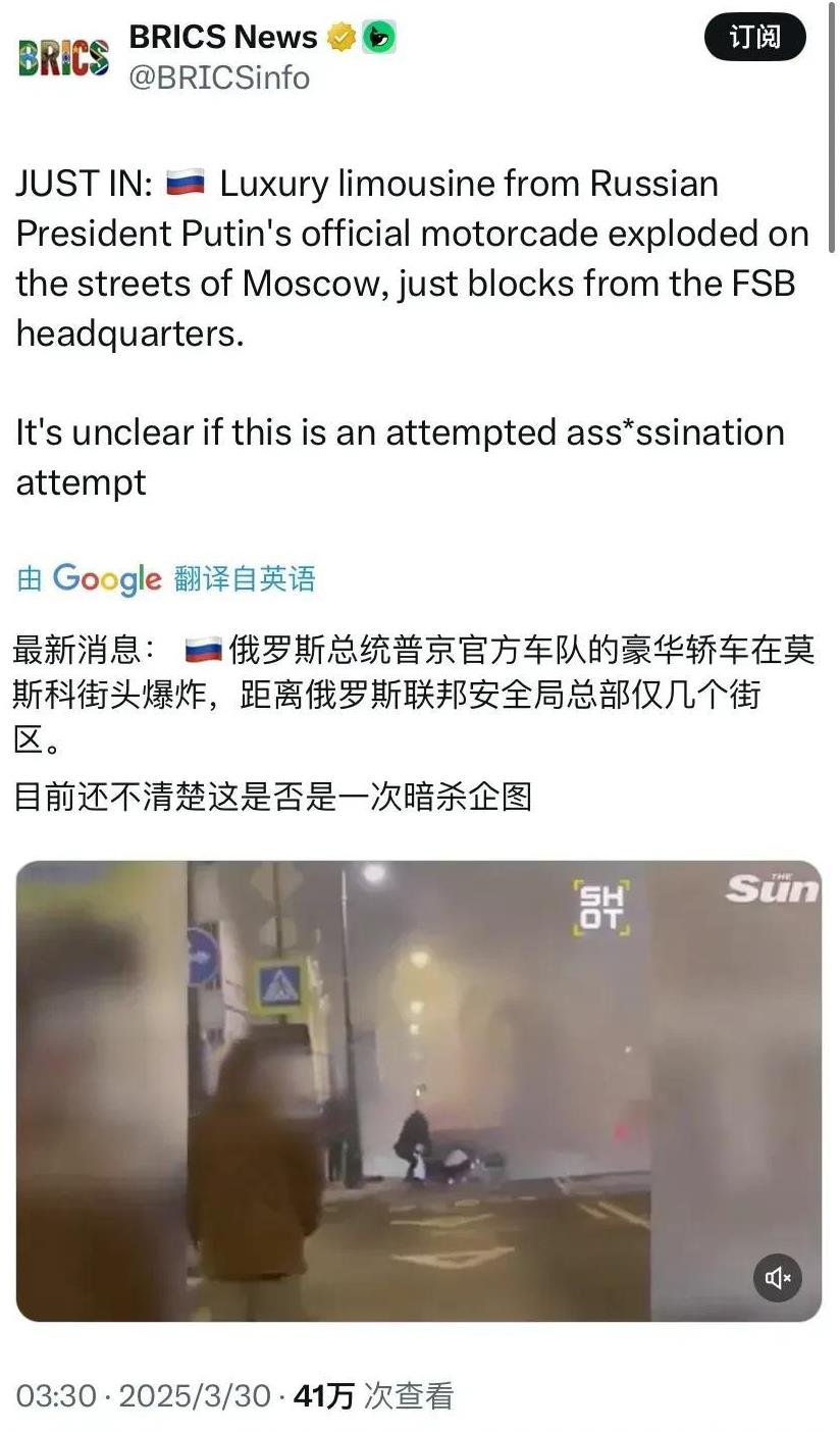 西方媒体突然爆料，普京的车队发生了爆炸。目前还不知道该消息真假。但是诡异的很