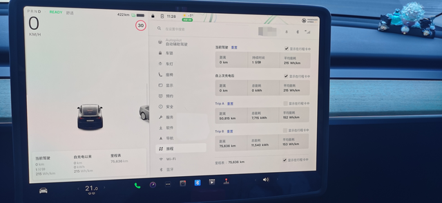 2年的特斯拉Y电池衰减23年3月购买标续Y到今天差一个月不到两年行驶里程7.5