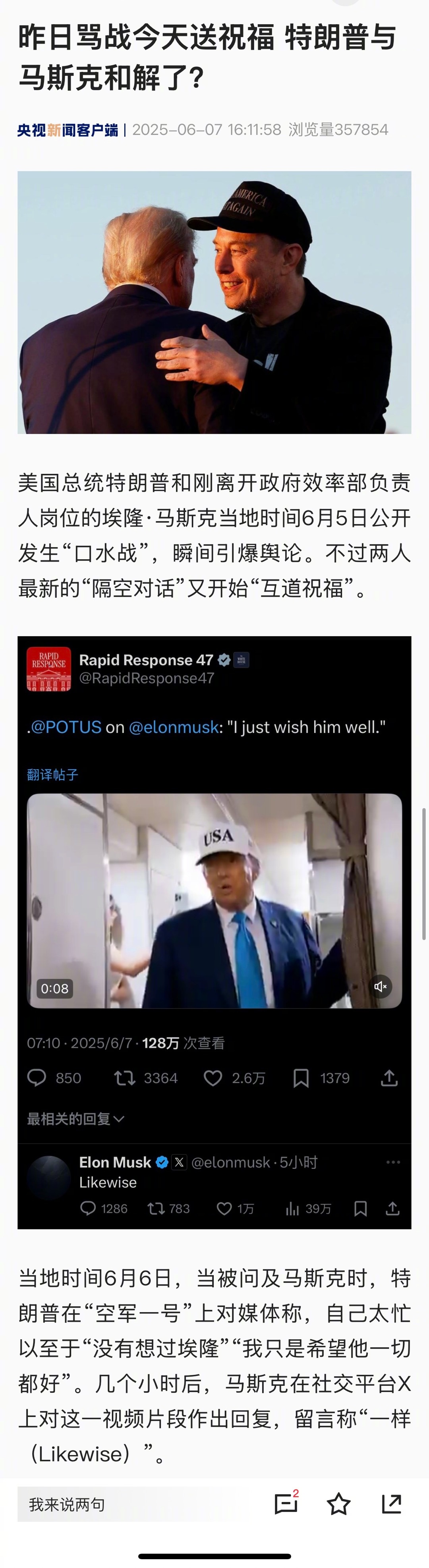 谈过恋爱的朋友都知道，这不是和解👋“祝你一切都好”“你也一样”​​​