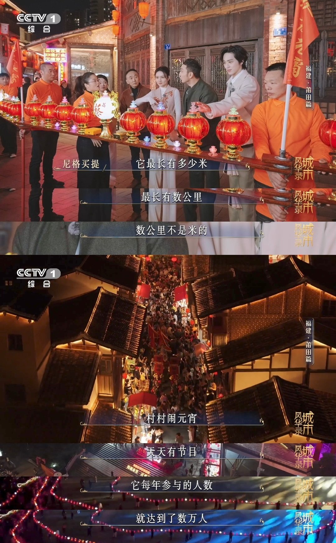 福建有个城市元宵节长达30天求求了，这种神仙地方请全国推广！板凳作骨灯火为鳞，