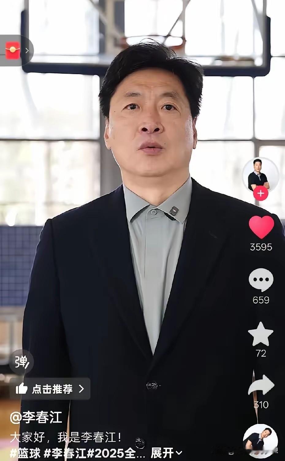 CBA禁赛期的李春江突然扎进抖音，哪是玩票刷流量，全是为复出憋的大招！李春江现