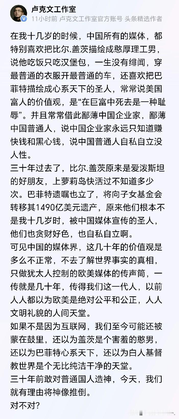 卢克文讲的，作为70后，我深有同感。我们读书那会儿，《读者》《意林》这类杂志深受