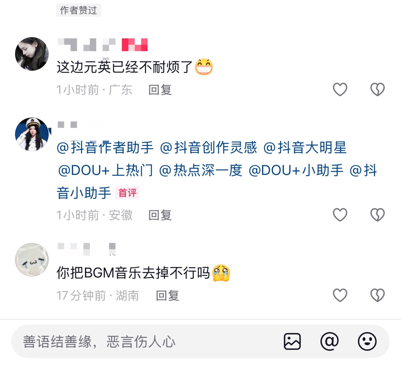 64够神的因为人家没有一起唱up就开始臆想了