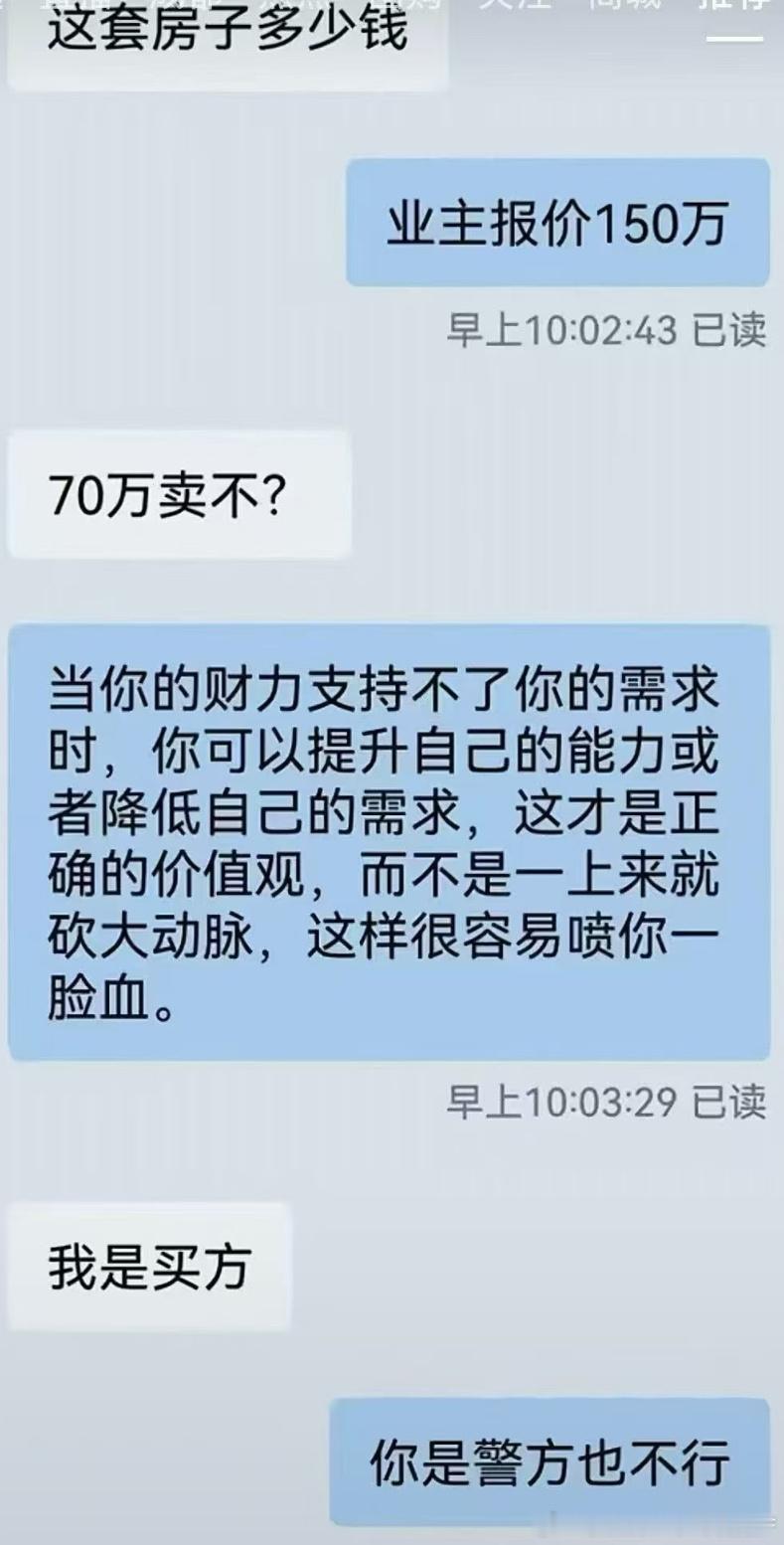 作为一个房产中介，我从来不拒绝客户的要求。50万的房子，客户想砍成35万，我也觉