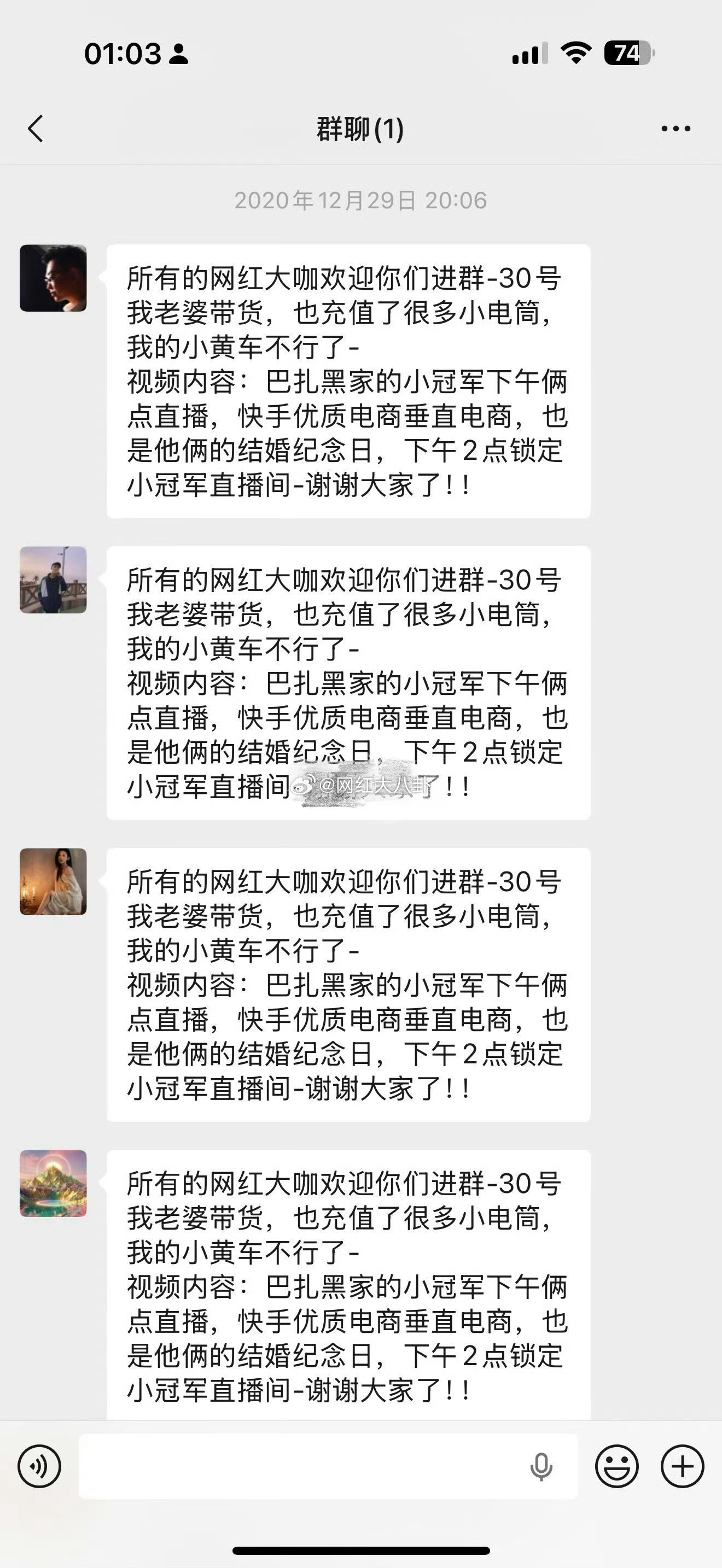 二子爷发朋友圈为巴扎黑发声：巴扎黑为捧小冠军付出了全部！