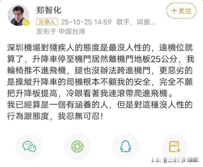 郑智化机场反转了，感谢媒体给了我们真正的现场，这么狭窄的空间过道门，机场里面外面