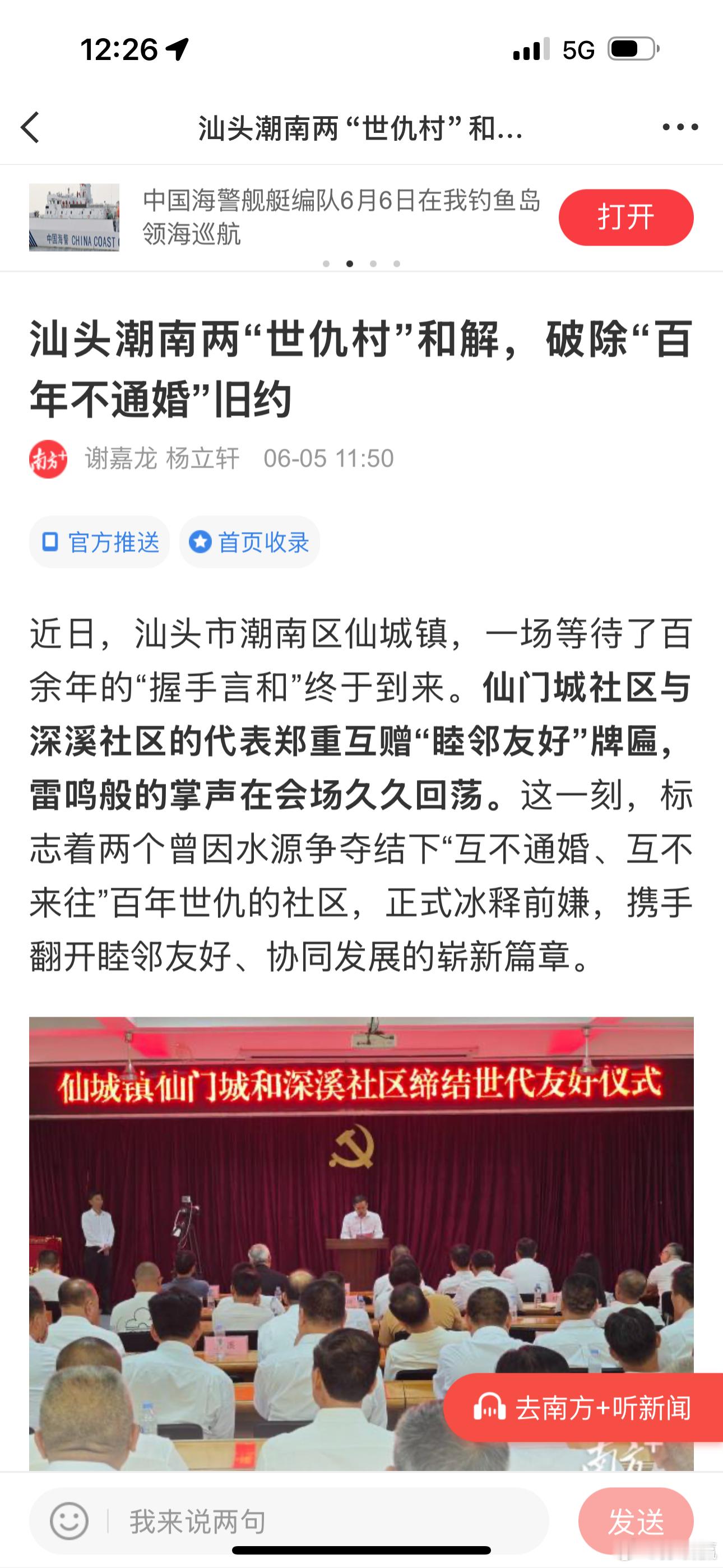 这种事情在别的地方可能觉得不可思议，但是发生在潮汕地区一点都不奇怪。我身边好几个