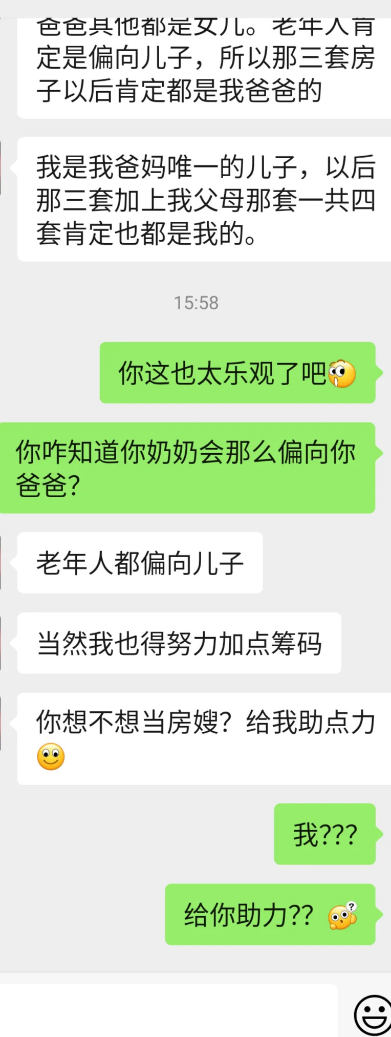 如此离谱的相亲男