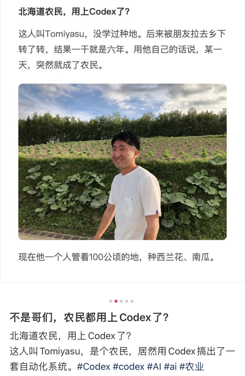 农民转码和码转农民，还是有本质区别的[笑着哭]