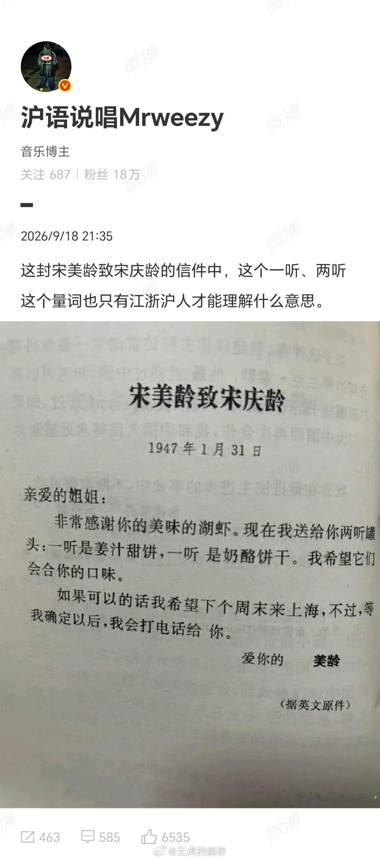符合大家对说唱圈一般文化水平的刻板印象。[点赞]​​​