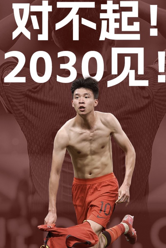国足18岁天才绝杀后的尴尬:庆祝动作被批情商低