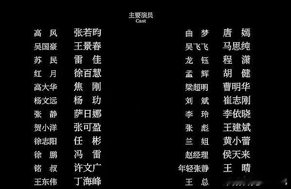 人之初的片尾是不是搞错了？马思纯女主变四番，唐嫣特主变二番