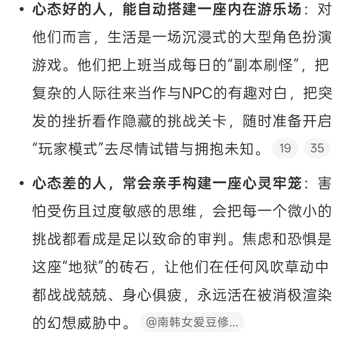 对于心态好的人来说世界就是游乐场确实哇，凡事往好了想就可以了，自己心情好比什么都