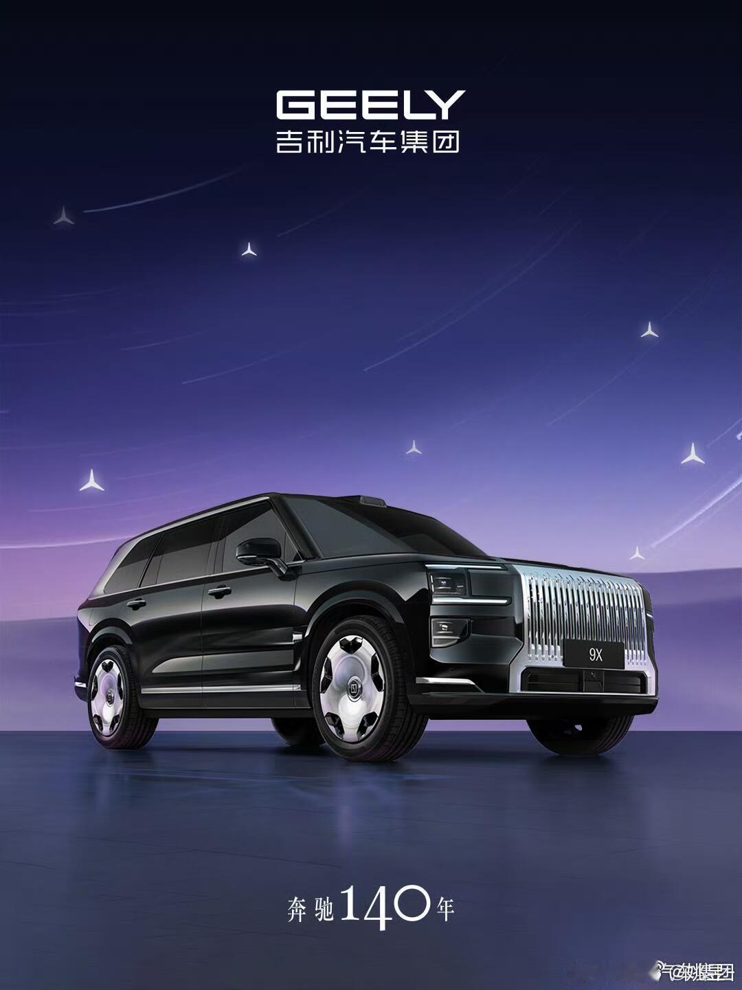 奔驰140年整理了一波各家的祝福海报感觉奥迪这个最有设计感啊你们觉得哪家的好看