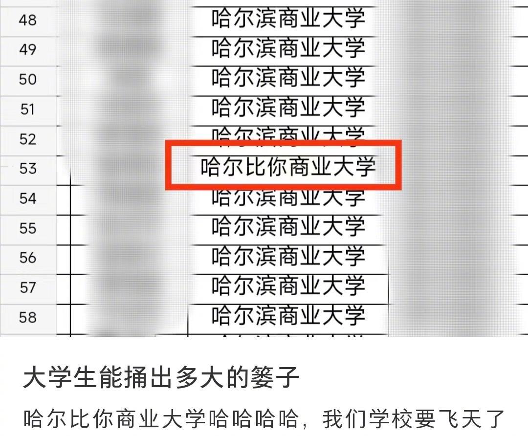 大学生有自己的经典永流传​​​