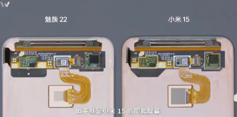 魅族22用小米15同款屏幕，换机都能用魅族22屏幕供应商、材质、工艺、布局和