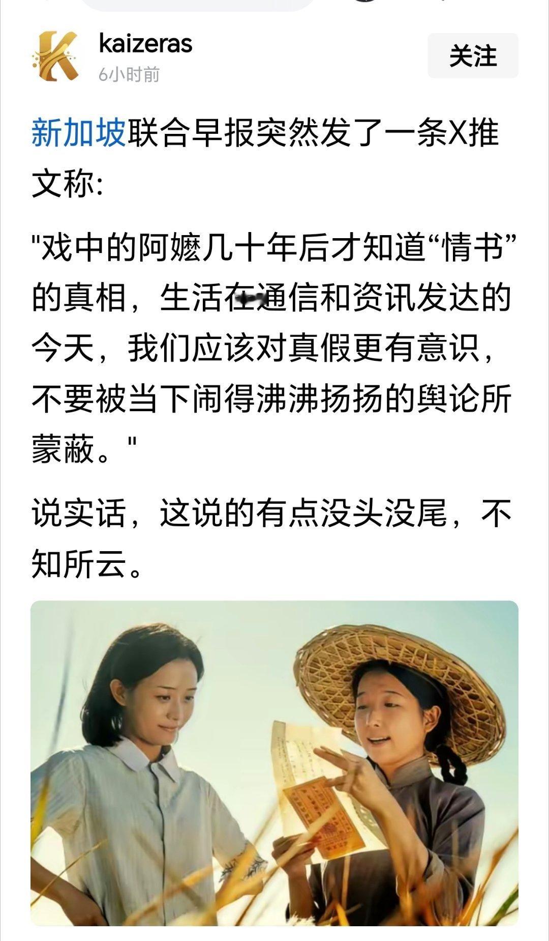 印加坡被一部电影刺激成了祥林嫂