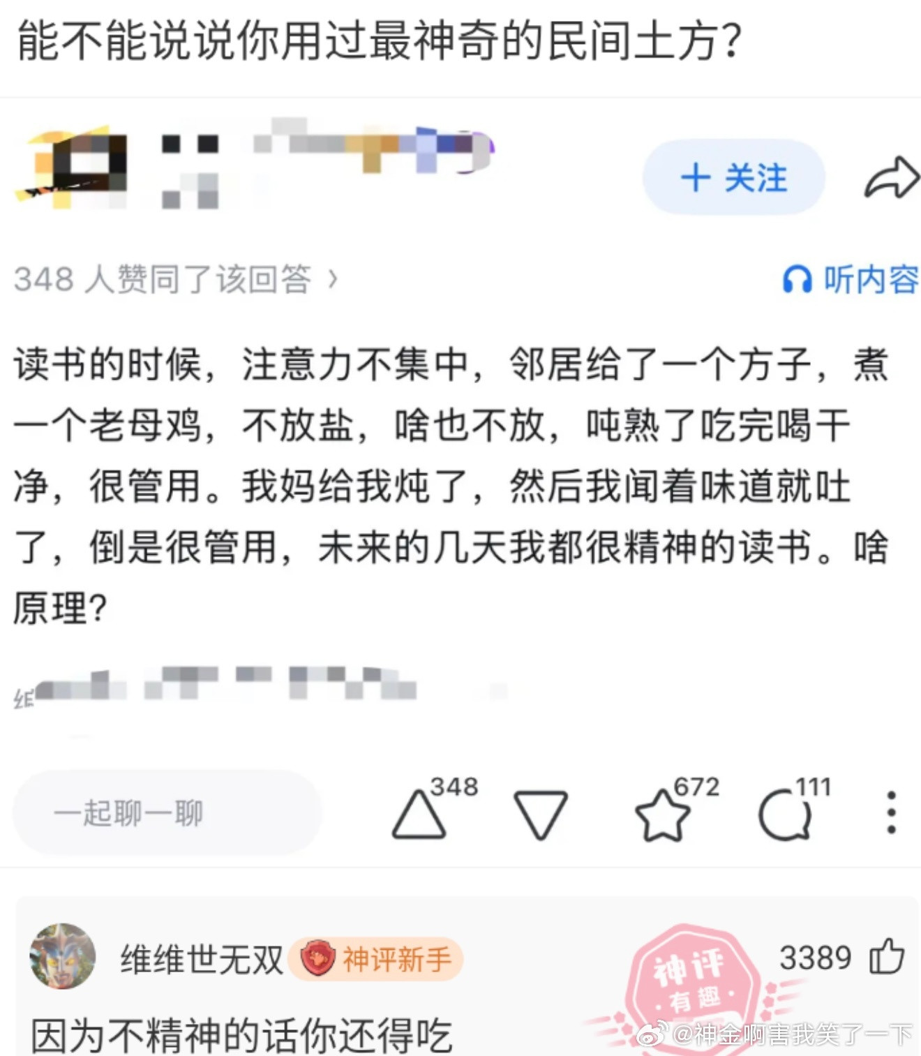 6832还得是土方法管用！​​​