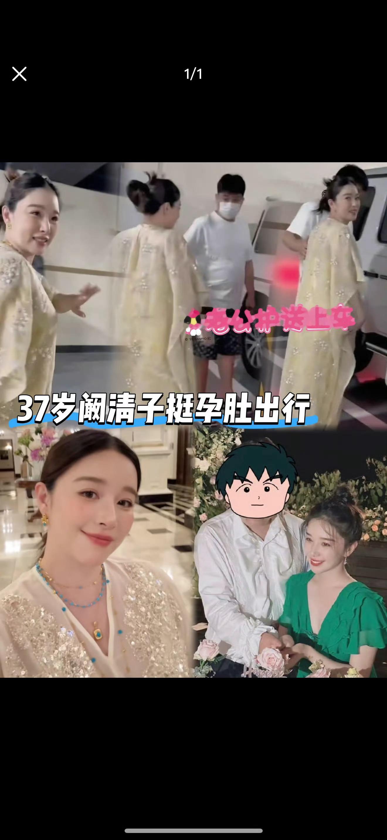 阚清子和老公牵手散步哈哈哈，这是快要生了吧，恭喜恭喜呀，以后就有一个新的身份了