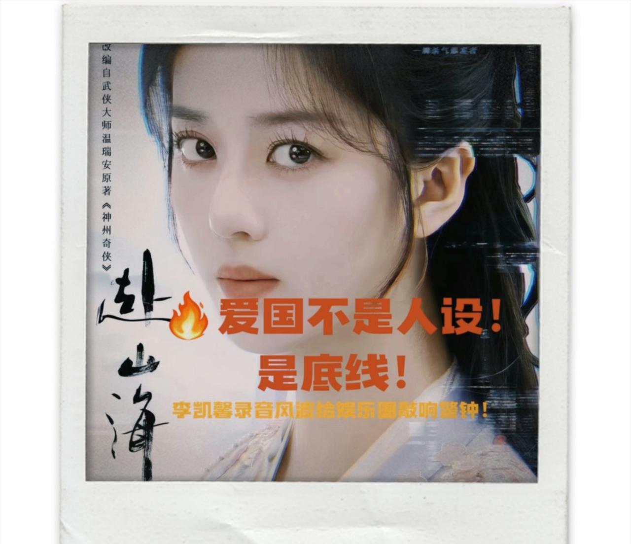 李凯馨这波风波一闹，最慌的不仅有上海萌扬文化，还有委屈巴巴的成毅！首先在品