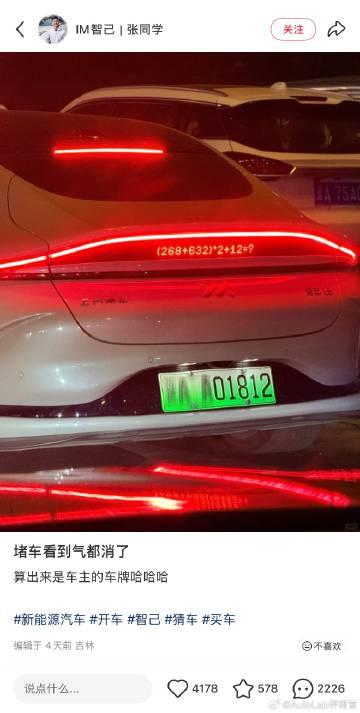 智己这个屏幕真的被车主玩出花了