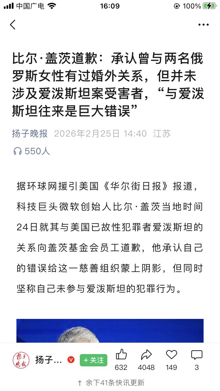 比尔盖茨也是人，不是神