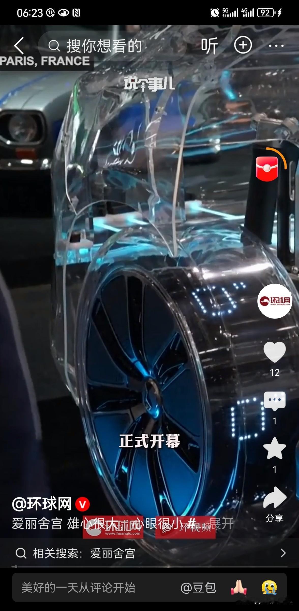 法国人为什么愿意买中国车10月12日，2026年巴黎车展开幕，22个中国整