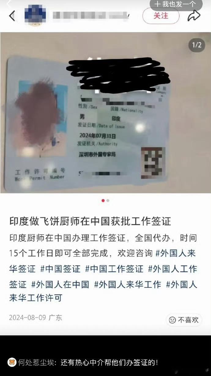 这些给三哥做中介的要严查
