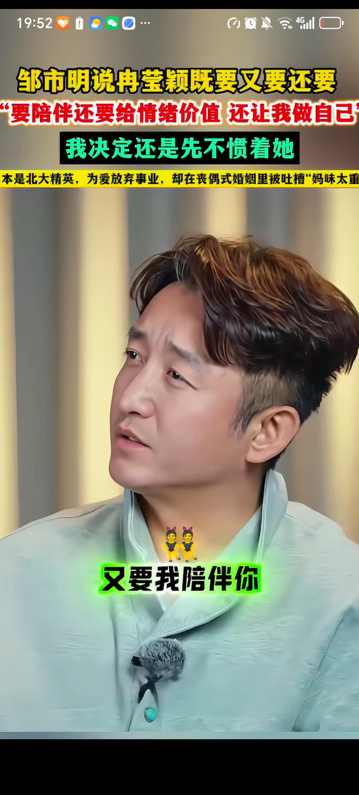 拳王妻子冉莹颖说自己是“丧偶式”婚姻，只知道打游戏，孩子发烧不管不问，孩子读几年