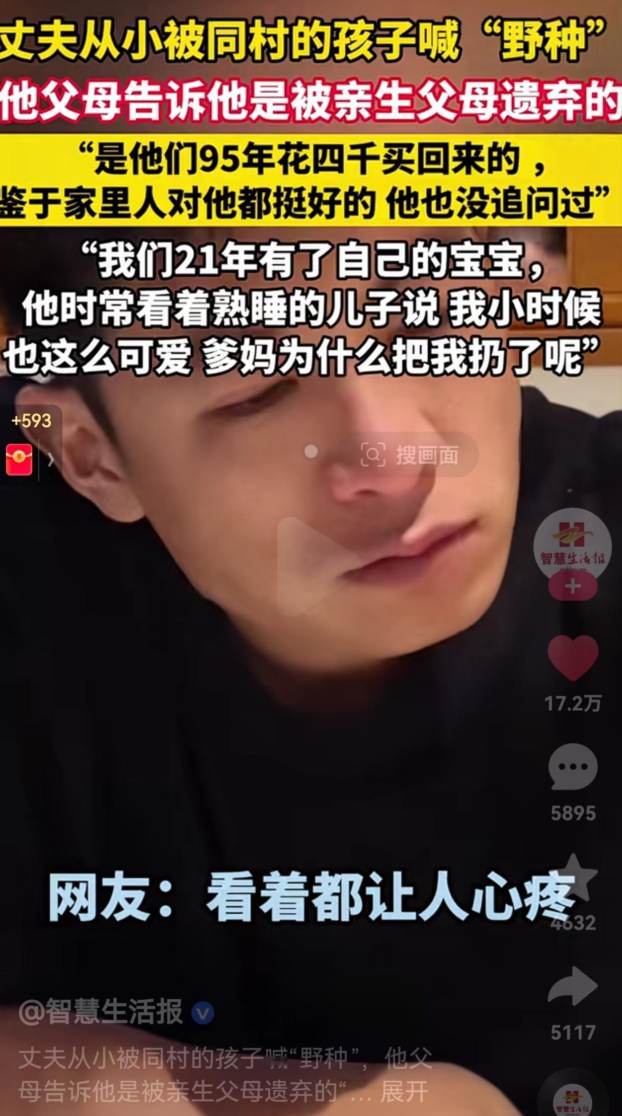 小时候受到的伤害真的需要一辈子被治愈！男子从小被父母抛弃，小时候被同村的孩子喊“