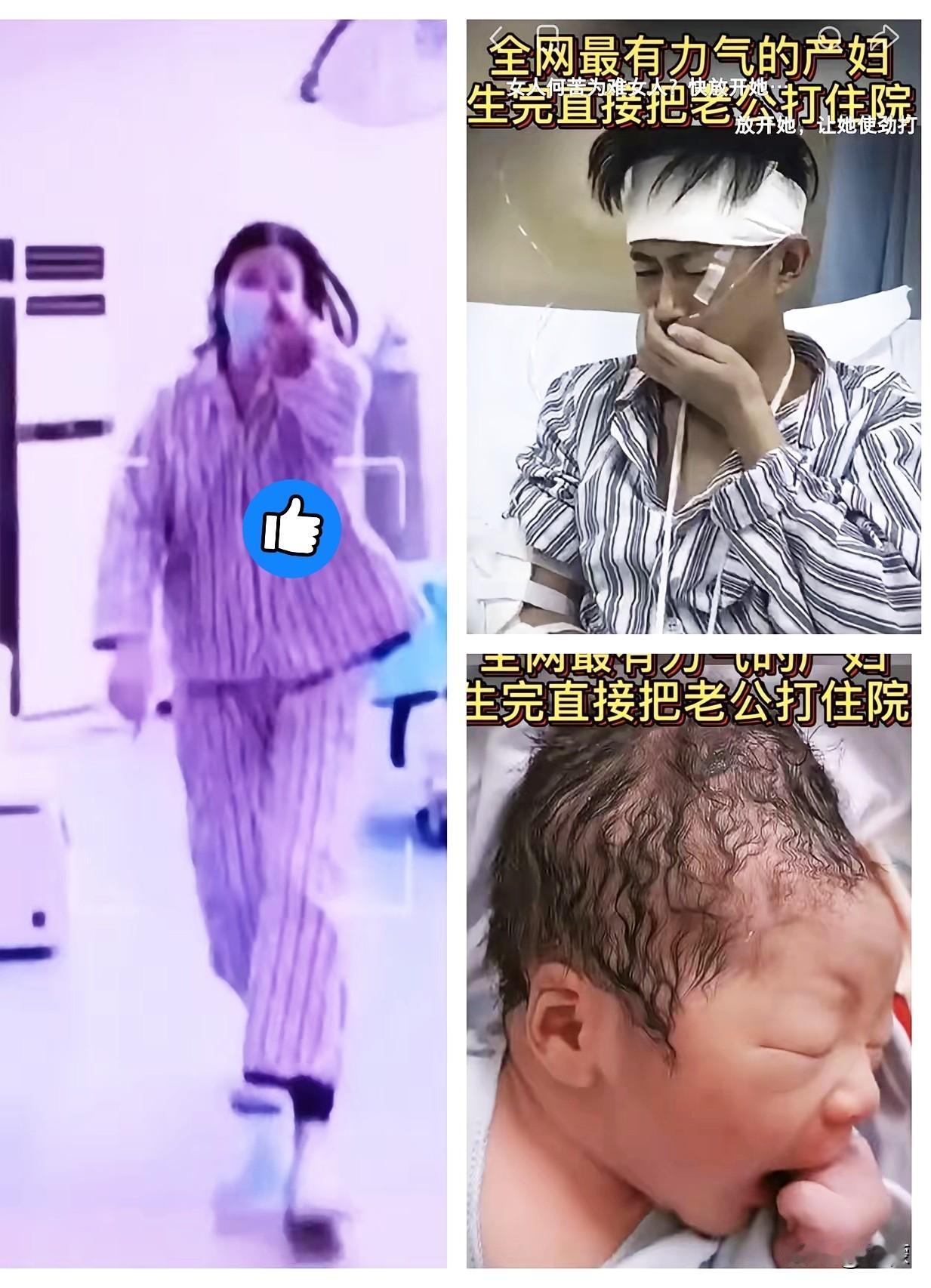 为了省那5000块钱的无痛针费，这家人真是什么事都干得出来。前两天那个产妇王