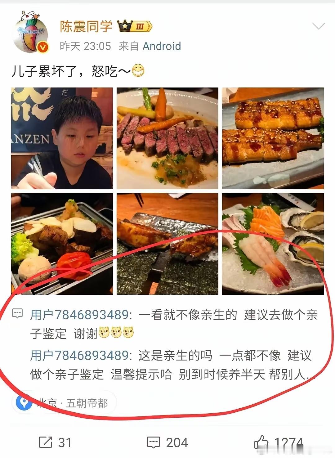不单单对陈震进行人身攻击，就连小孩子都不放过？​​​