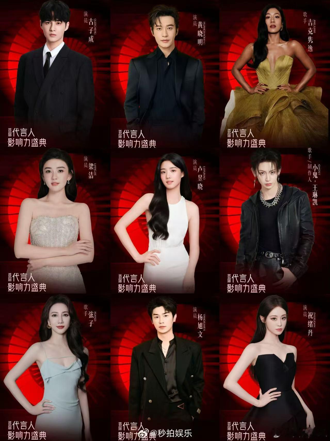 星光璀璨！黄晓明领衔、卢昱晓梁洁惊艳、王琳凯炸场，11月29日厦门海峡大剧院，看