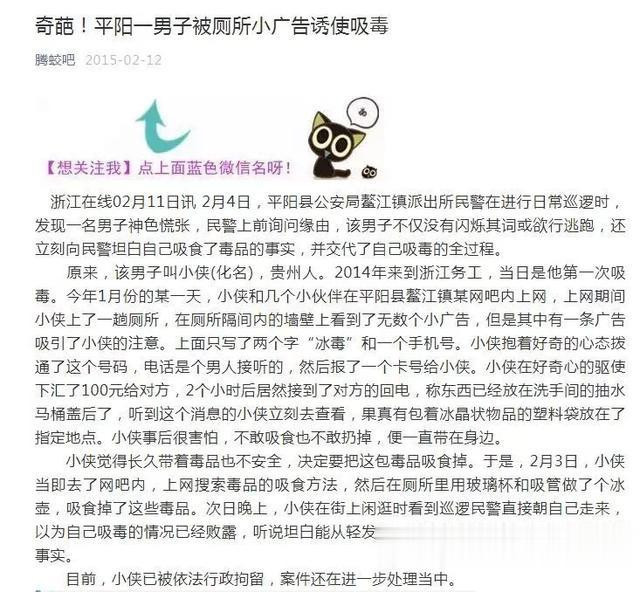 中国也有暗网, 据说只在公厕才能连接