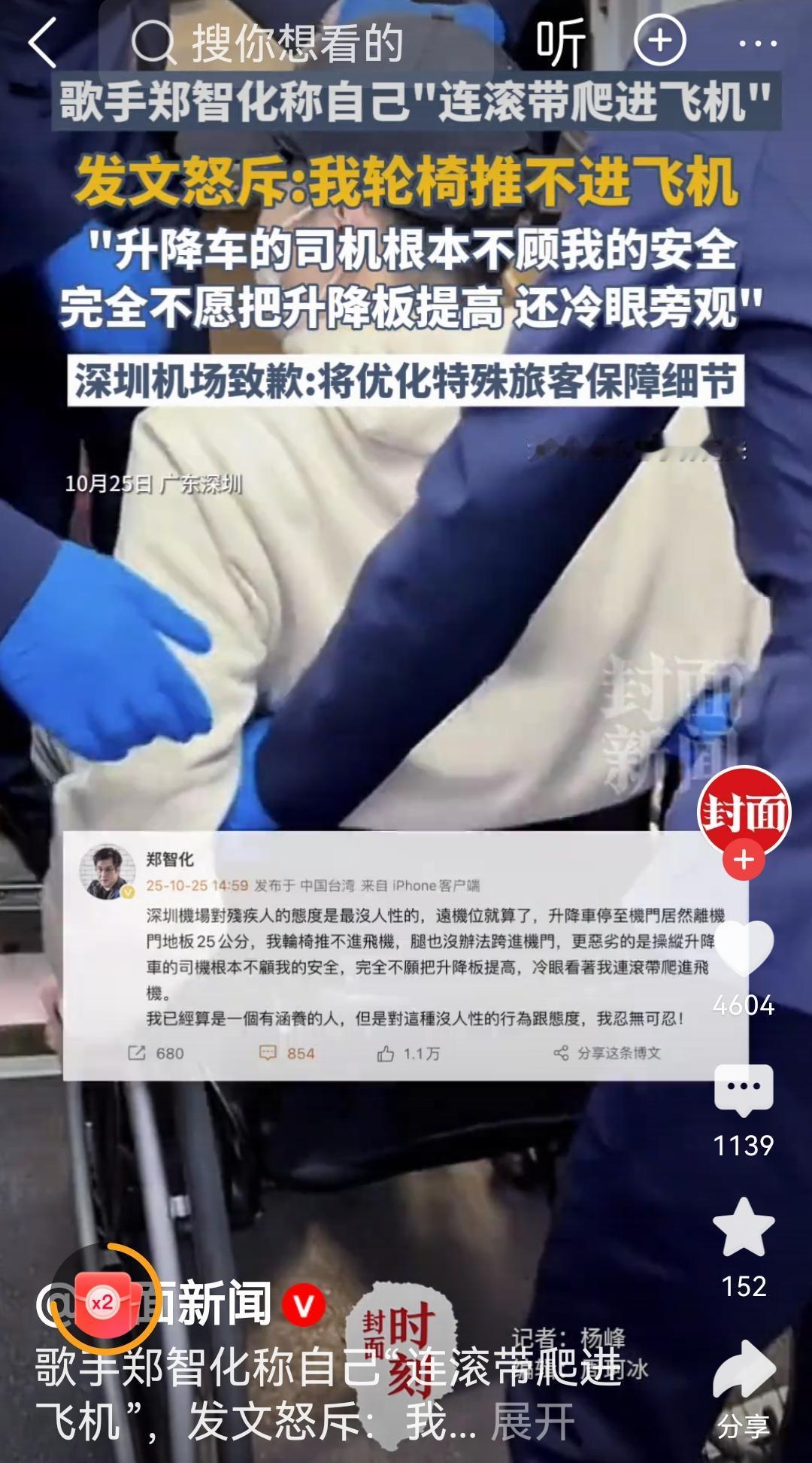 到底谁在撒谎？连滚带爬？让人不可置信公众人物表达是否情绪化
