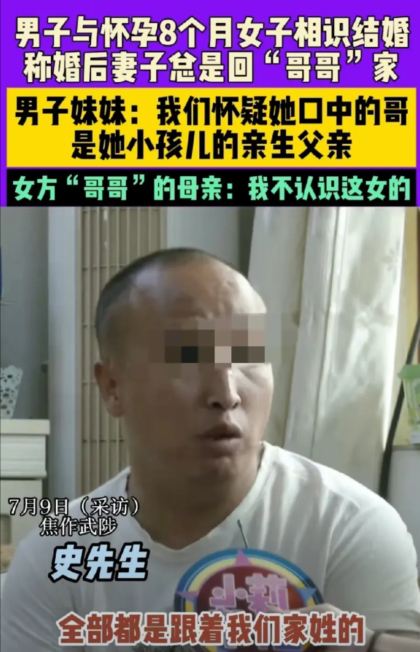 河南焦作，男子与怀孕8个月的女子相识，他不但没嫌弃女子挺个大肚子，还花11万彩礼