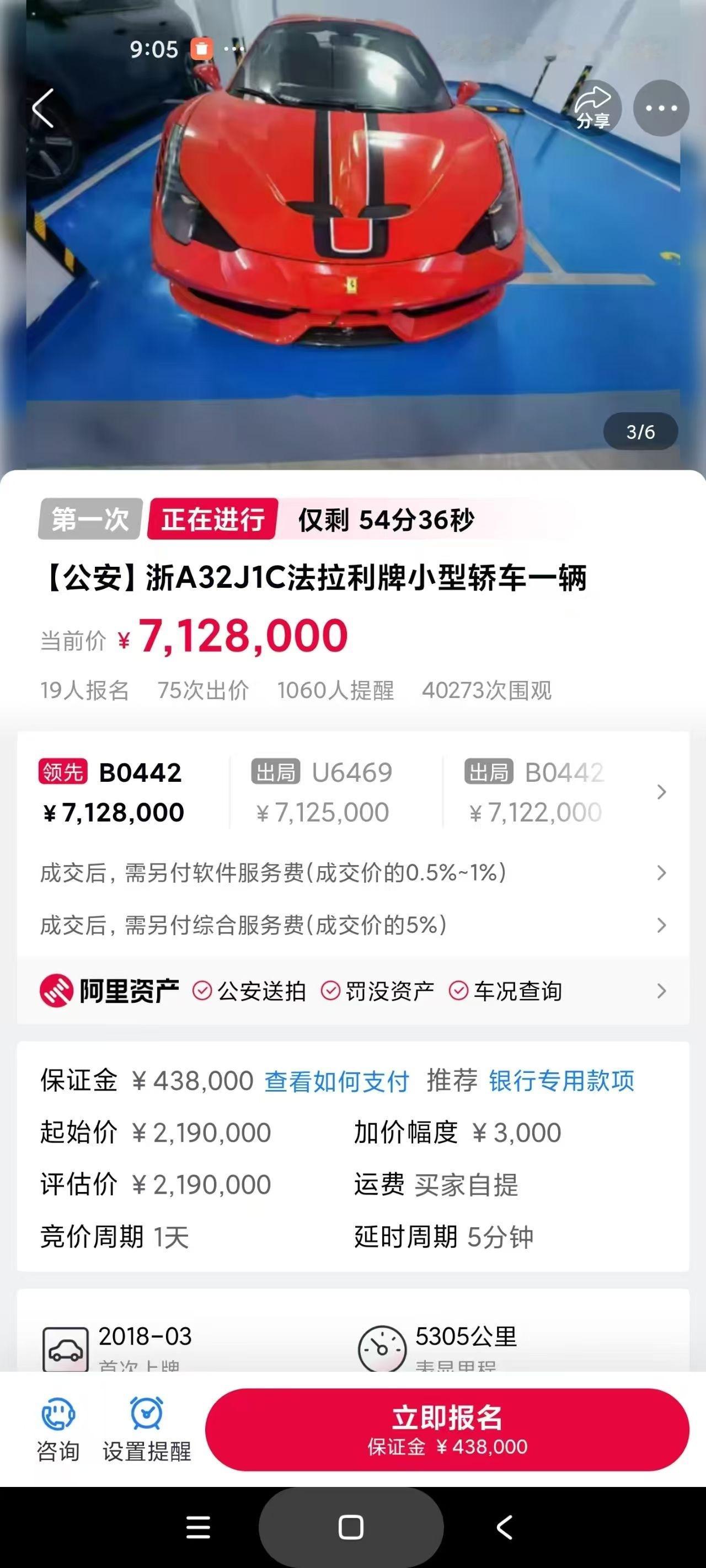 法拉利这些限量的性能款我是真看不懂价格你说488劈死它年份近一点买600多还能理