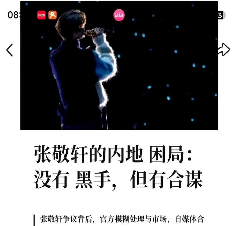 还有人拿张敬轩这事儿写什么“舆论困局”，说得玄乎又高深，说白了就是瞎琢磨！哪有