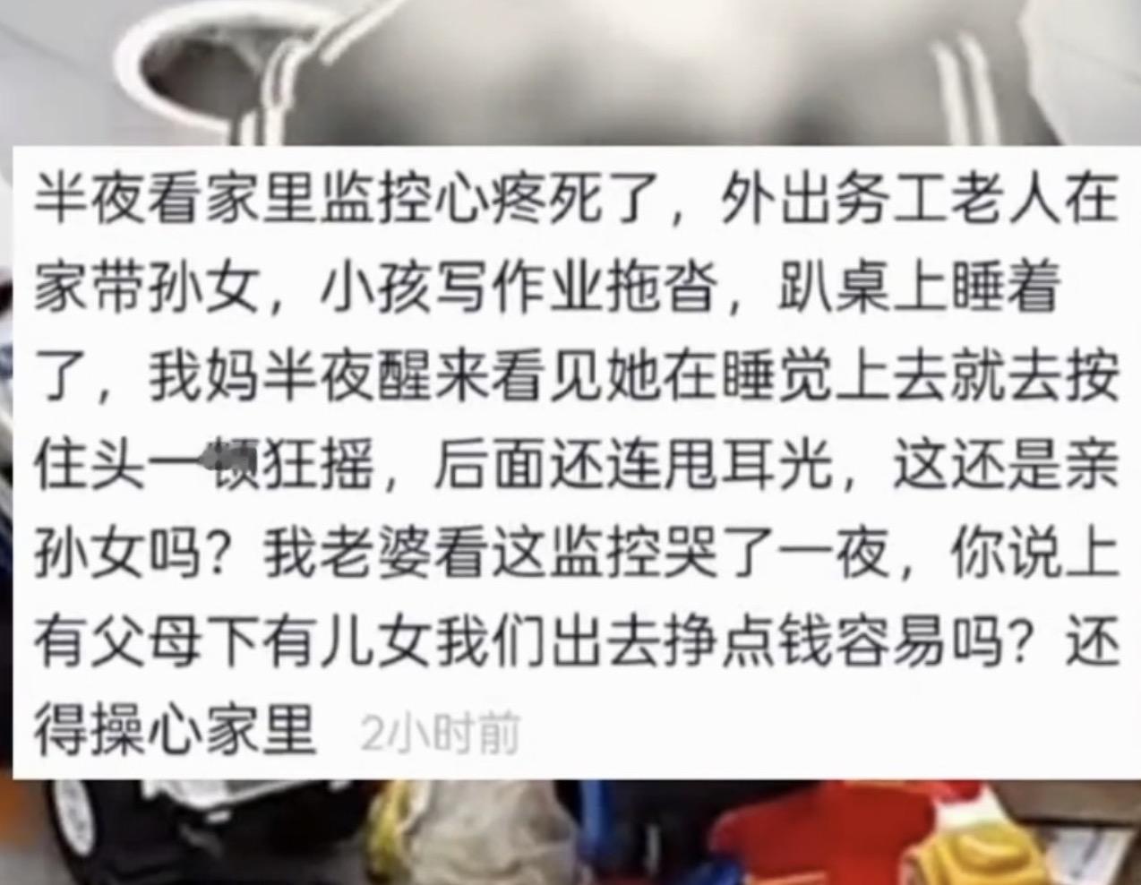 这起事件是发生在湖南，小女孩的父母在外务工，平时都是奶奶在照顾孩子。那天孩子写作