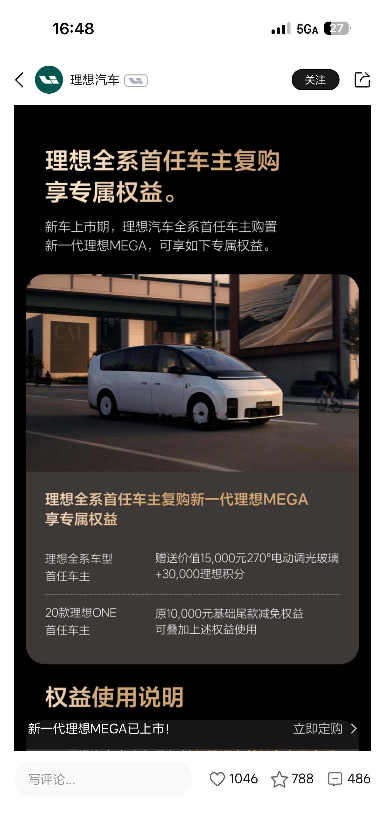 我实在搞不懂理想复购权益为啥要踢掉21款理想one车主，20款理想one车主在品