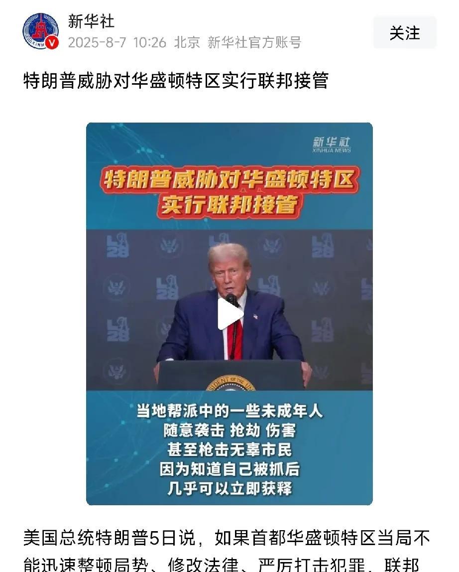 特朗普总是能利用一切机会扩大总统权力，打击民主党势力。这不，有名前doge成员
