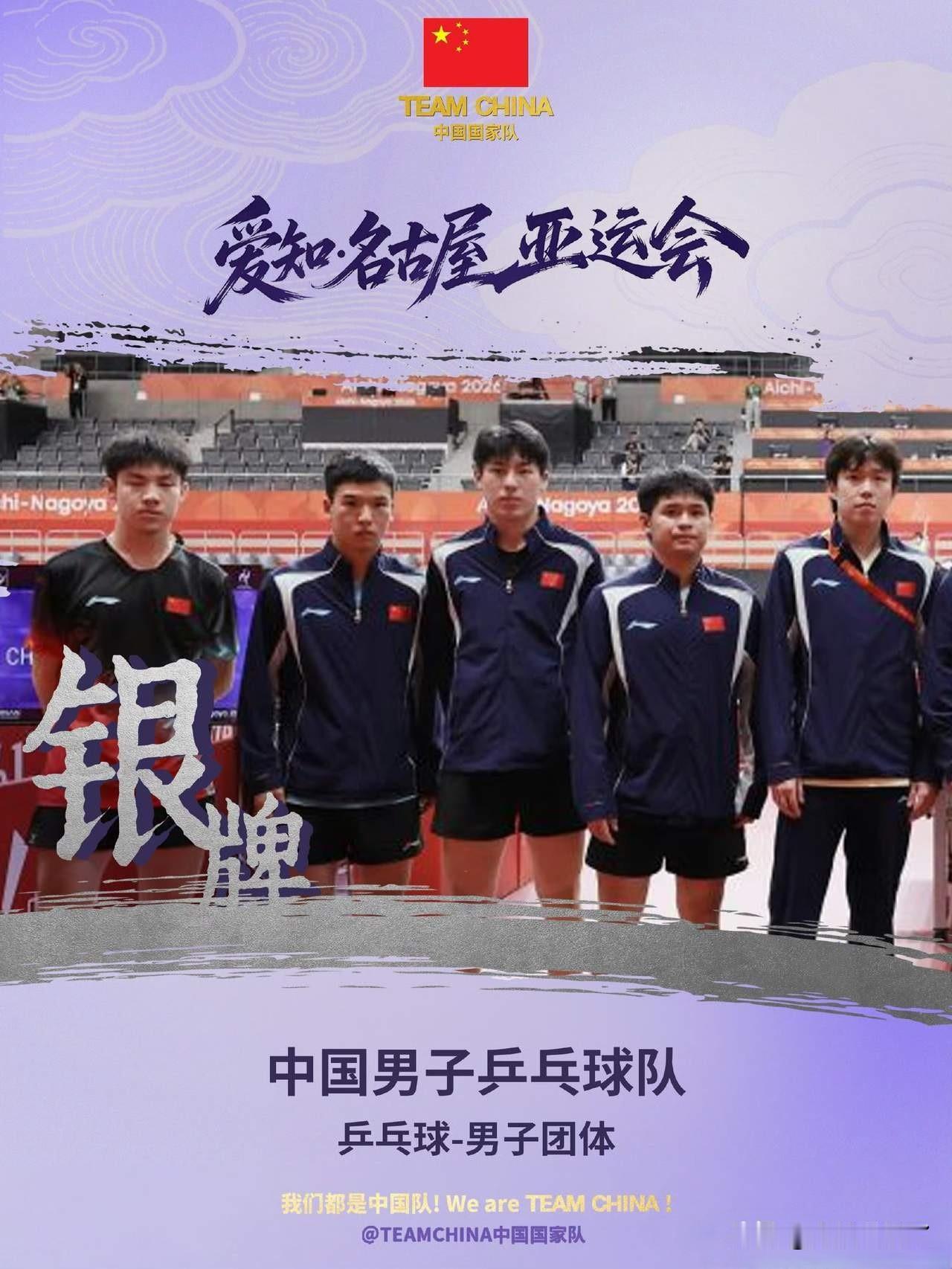 中国男乒输了，八连冠未能延续，主教练王皓也实在是没有办法。马龙淡出一线，樊振