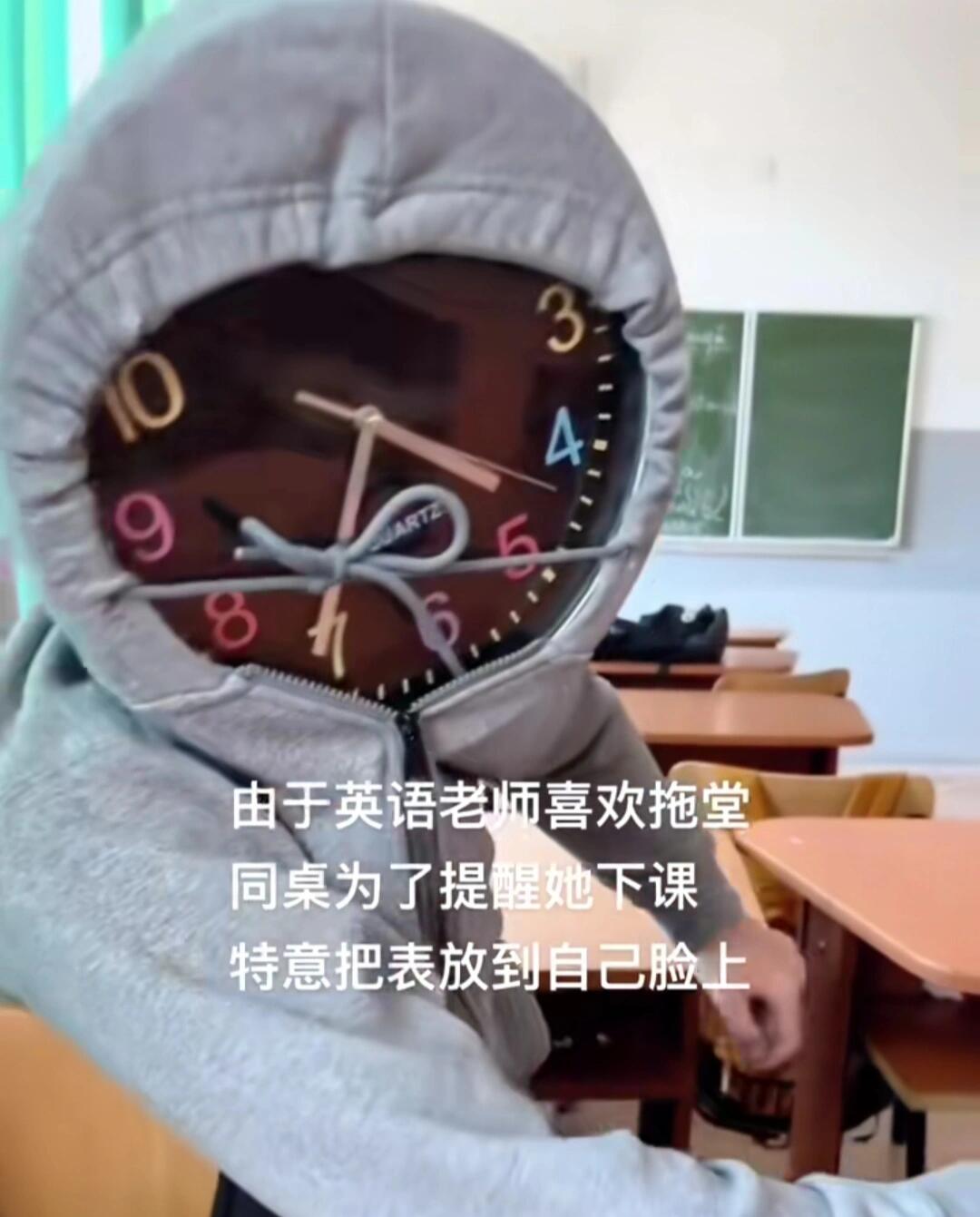 英语老师:跟有病似的