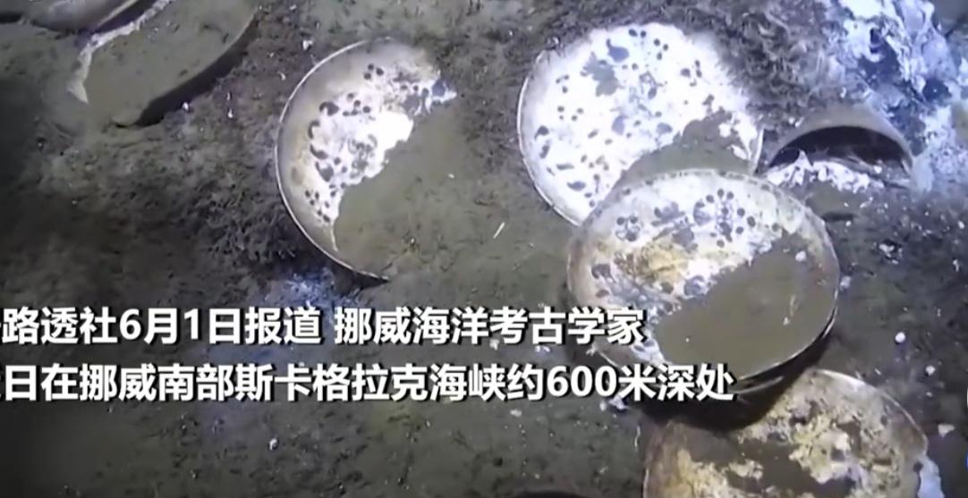深海600米捞出中国青花瓷！挪威发现了18世纪的“时间胶囊”在水下600米的