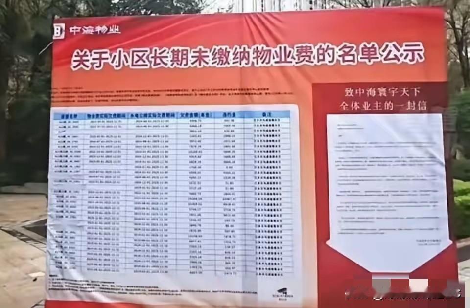 这物业经理的脑回路，我是真没看懂，简直是“神助攻”。本来为了催物业费，直接在