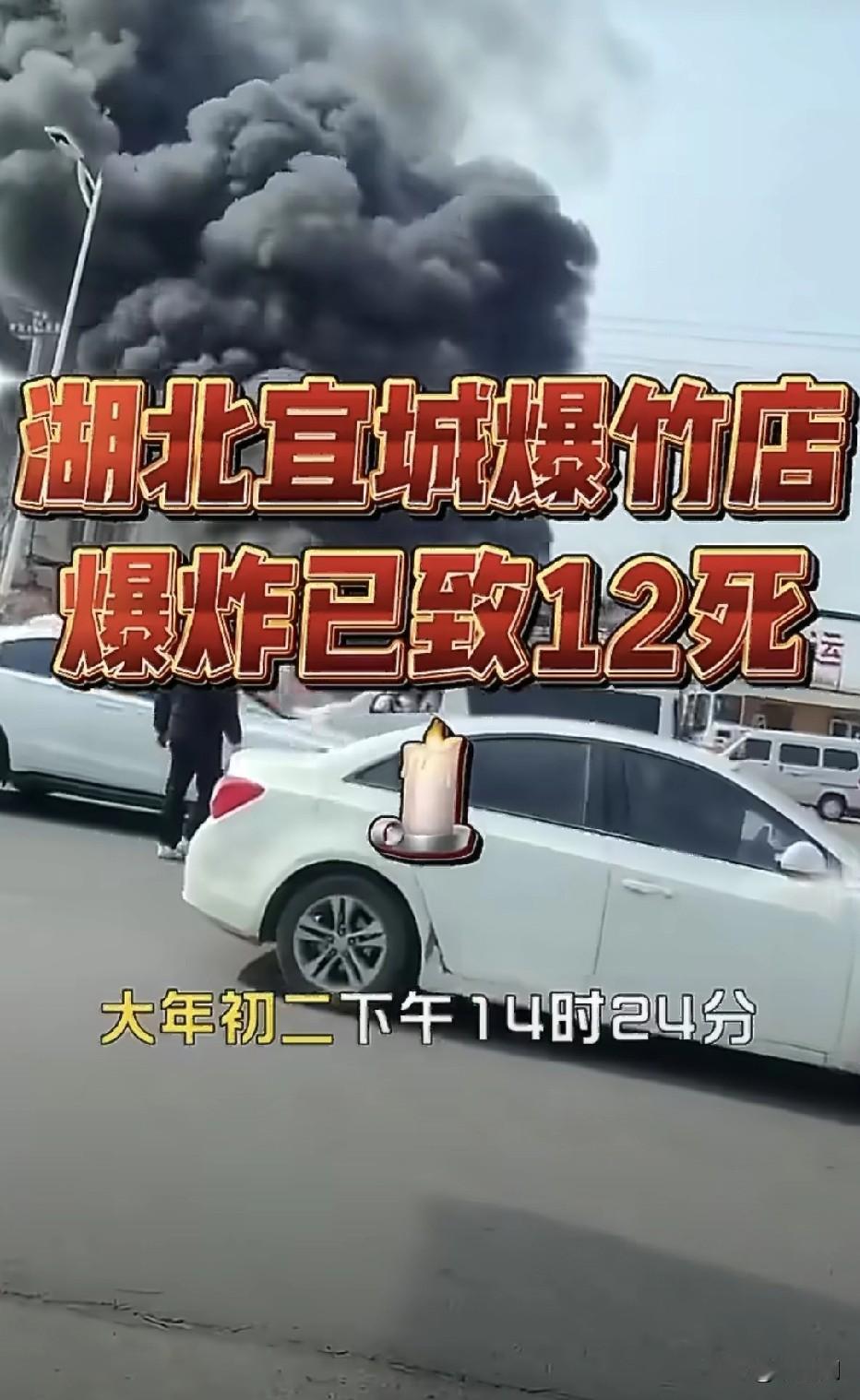 湖北宜城这场事故的过火面积仅约50—100平方米，却酿成了12人遇难的惨痛悲剧，